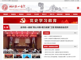 潮阳统战部（统一战线）