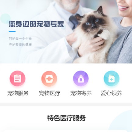 潮阳宠物店小程序开发