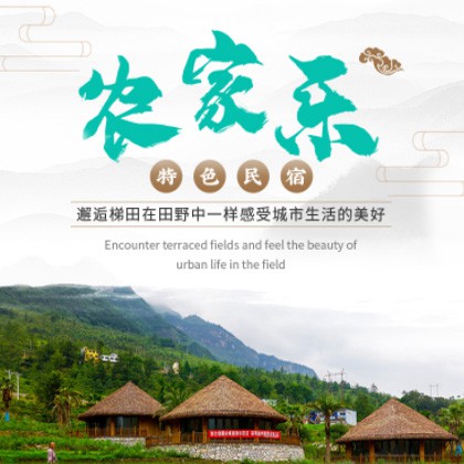 潮阳农家乐民宿小程序商城制作