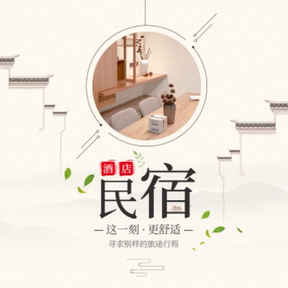 潮阳民宿小程序商城制作