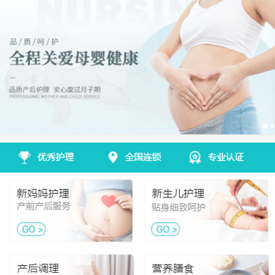 潮阳月子中心门店小程序开发