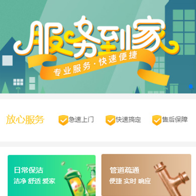 潮阳维修服务到家小程序开发