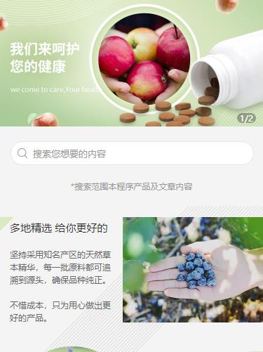 潮阳保健品小程序开发